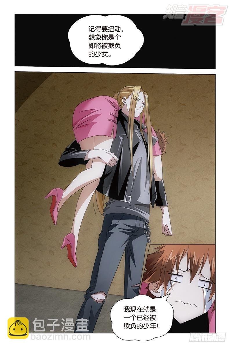 龍族Ⅲ - 第31回 完美的重逢（上） - 3