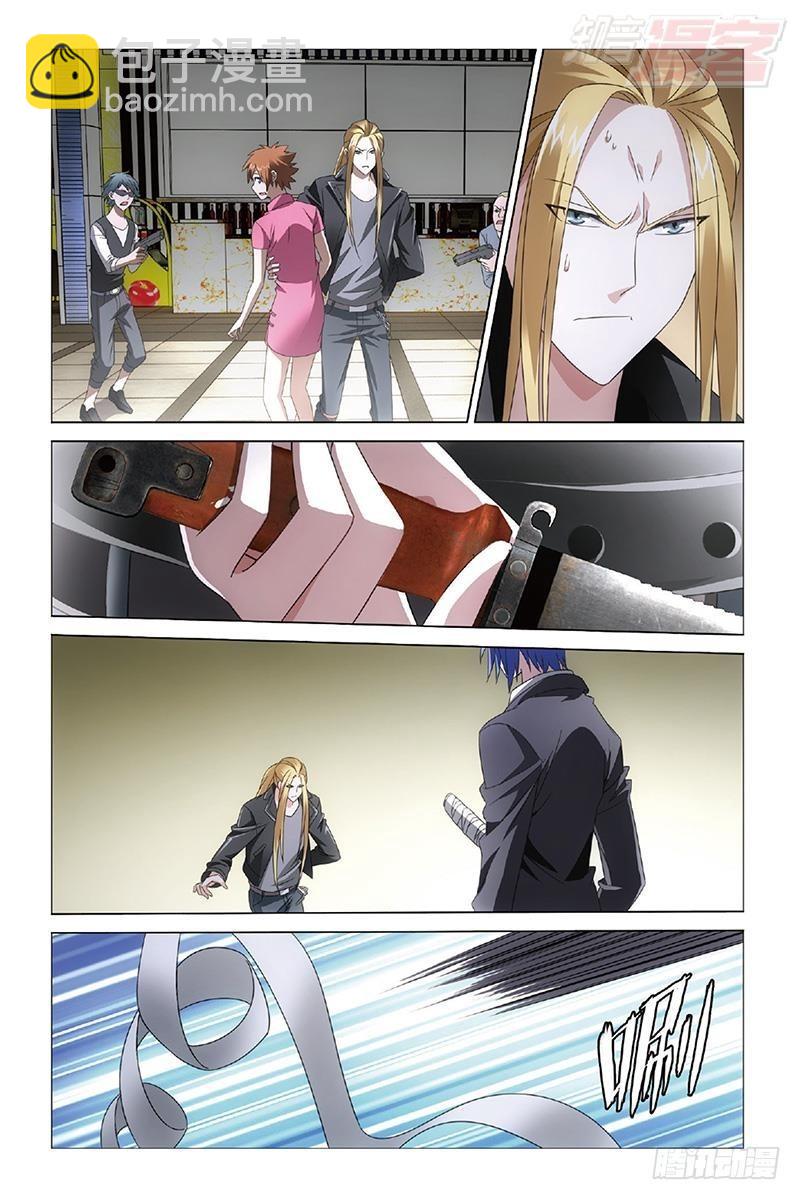 龍族Ⅲ - 第31回 完美的重逢（上） - 1