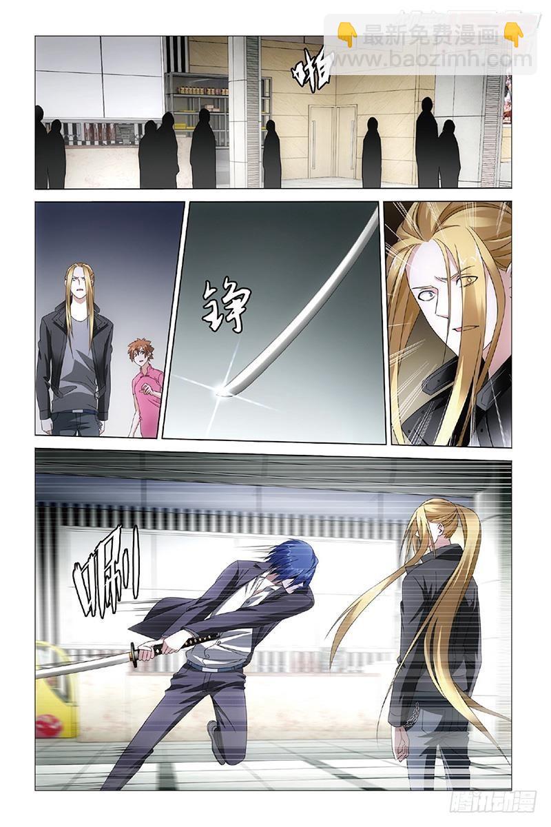 龍族Ⅲ - 第31回 完美的重逢（上） - 3