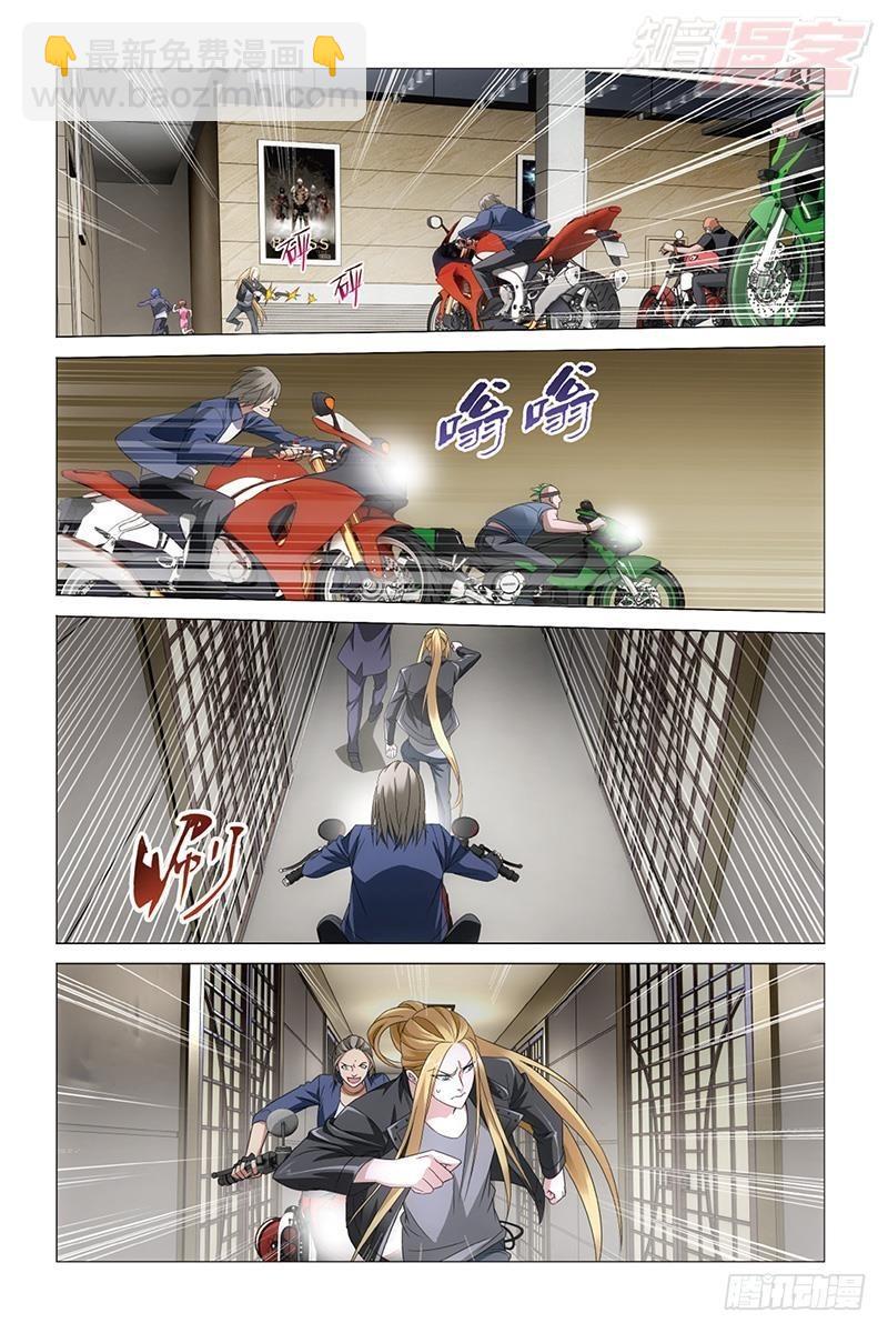 龍族Ⅲ - 第32回 赤紅之牆（上） - 2