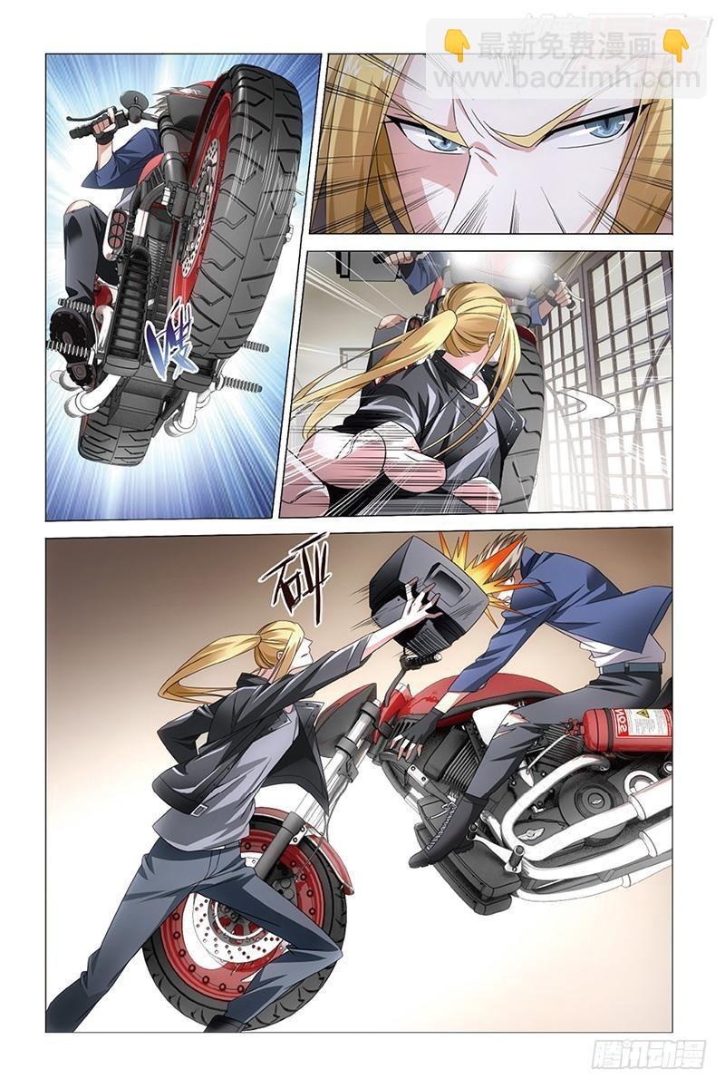 龍族Ⅲ - 第32回 赤紅之牆（上） - 3