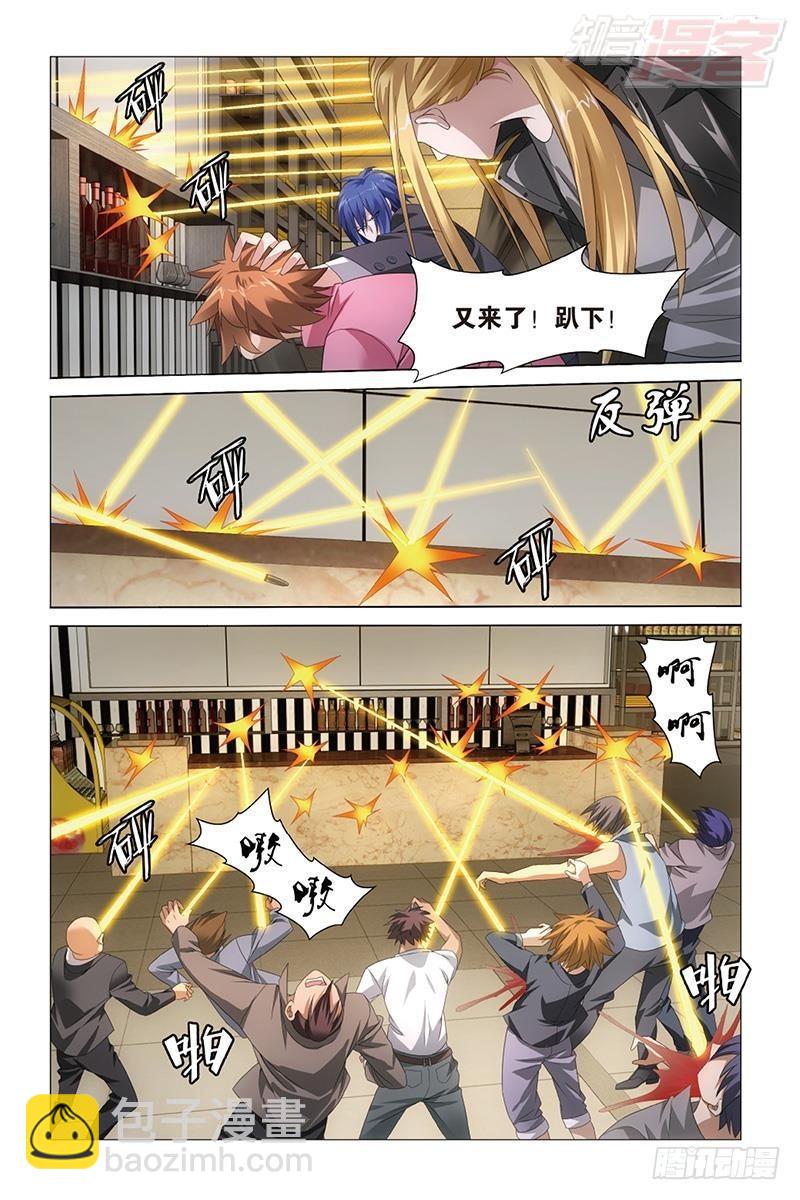 龍族Ⅲ - 第32回 赤紅之牆（上） - 1