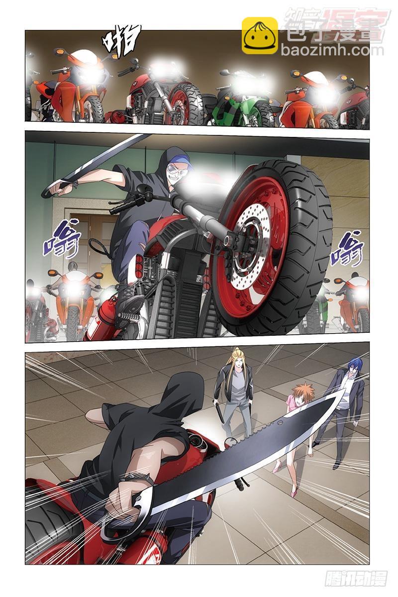 龍族Ⅲ - 第32回 赤紅之牆（上） - 2