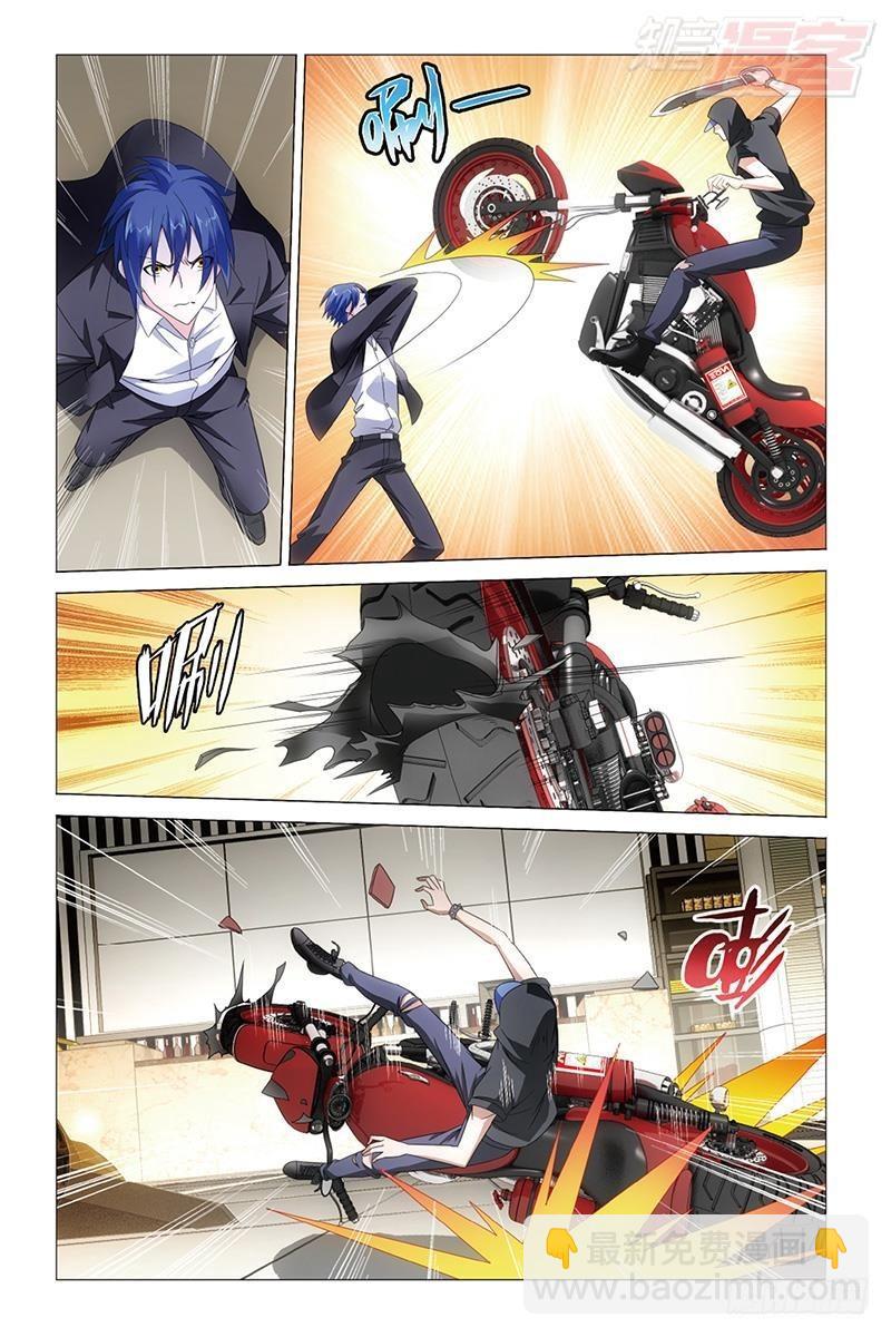 龍族Ⅲ - 第32回 赤紅之牆（上） - 3