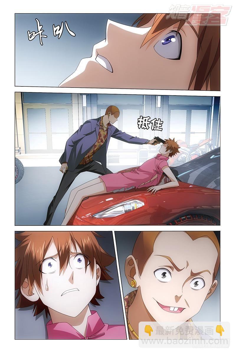 龍族Ⅲ - 第33回 四面楚歌（上） - 1