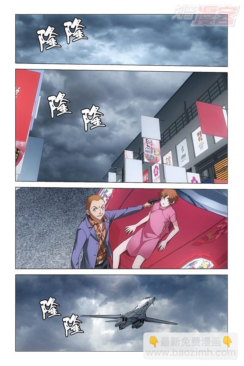 龍族Ⅲ - 第33回 四面楚歌（上） - 2