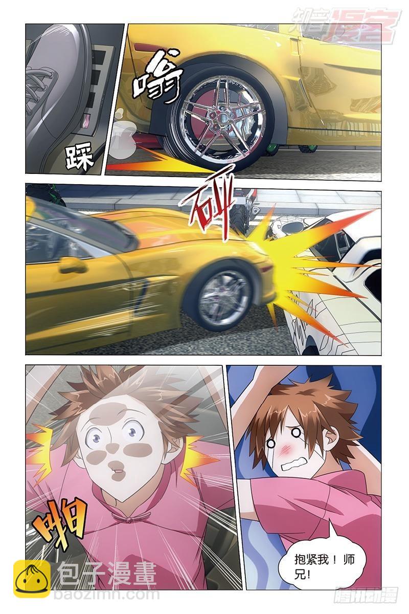 龍族Ⅲ - 第33回 四面楚歌（上） - 3