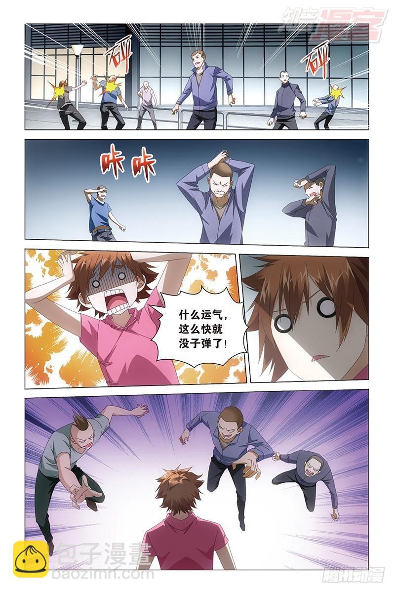 龍族Ⅲ - 第33回 四面楚歌（上） - 2