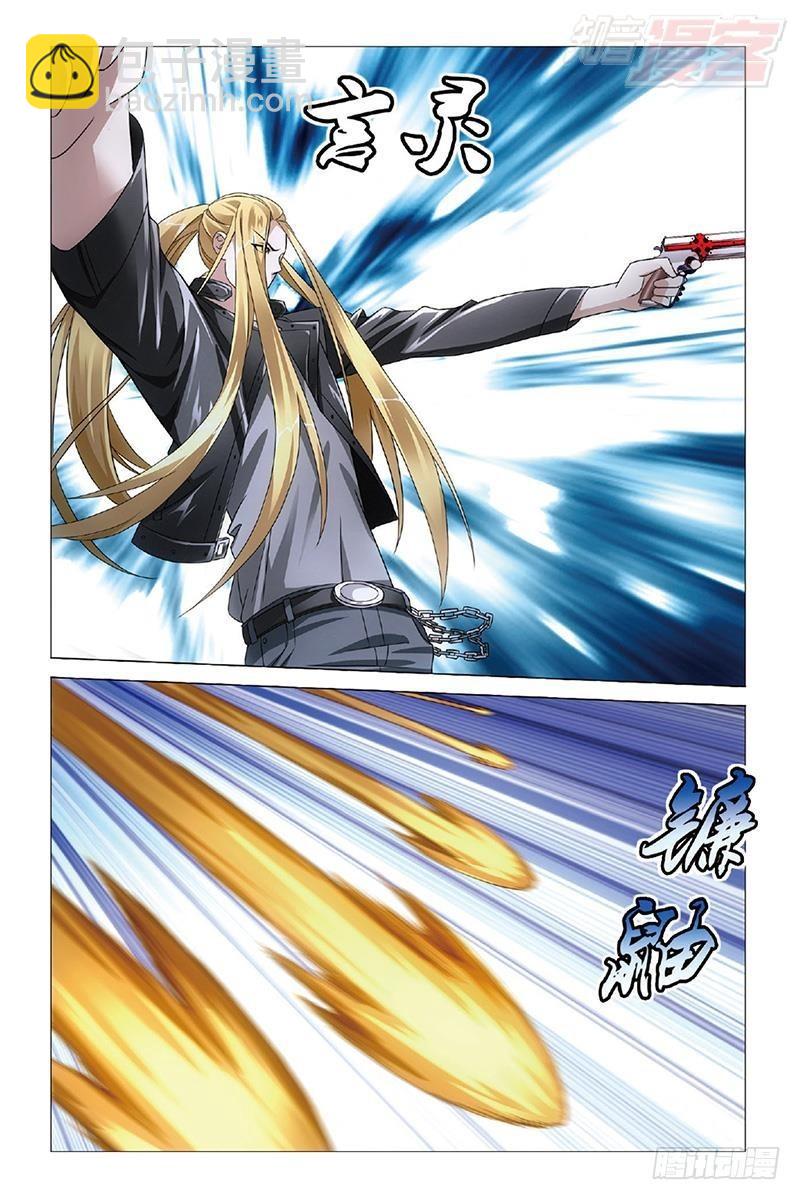 龍族Ⅲ - 第34回 狹路相逢（上） - 1