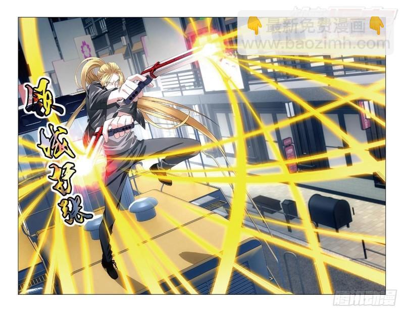 龍族Ⅲ - 第34回 狹路相逢（上） - 2