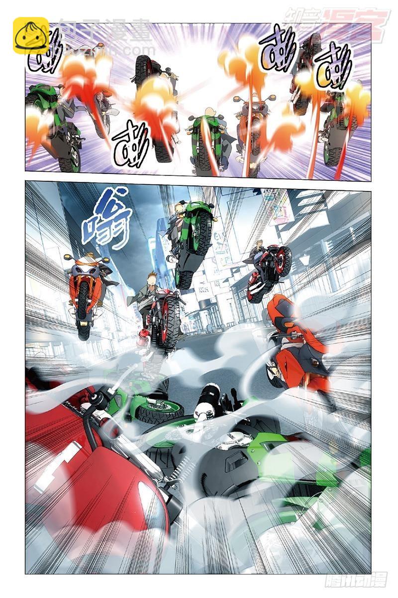 龍族Ⅲ - 第34回 狹路相逢（上） - 3