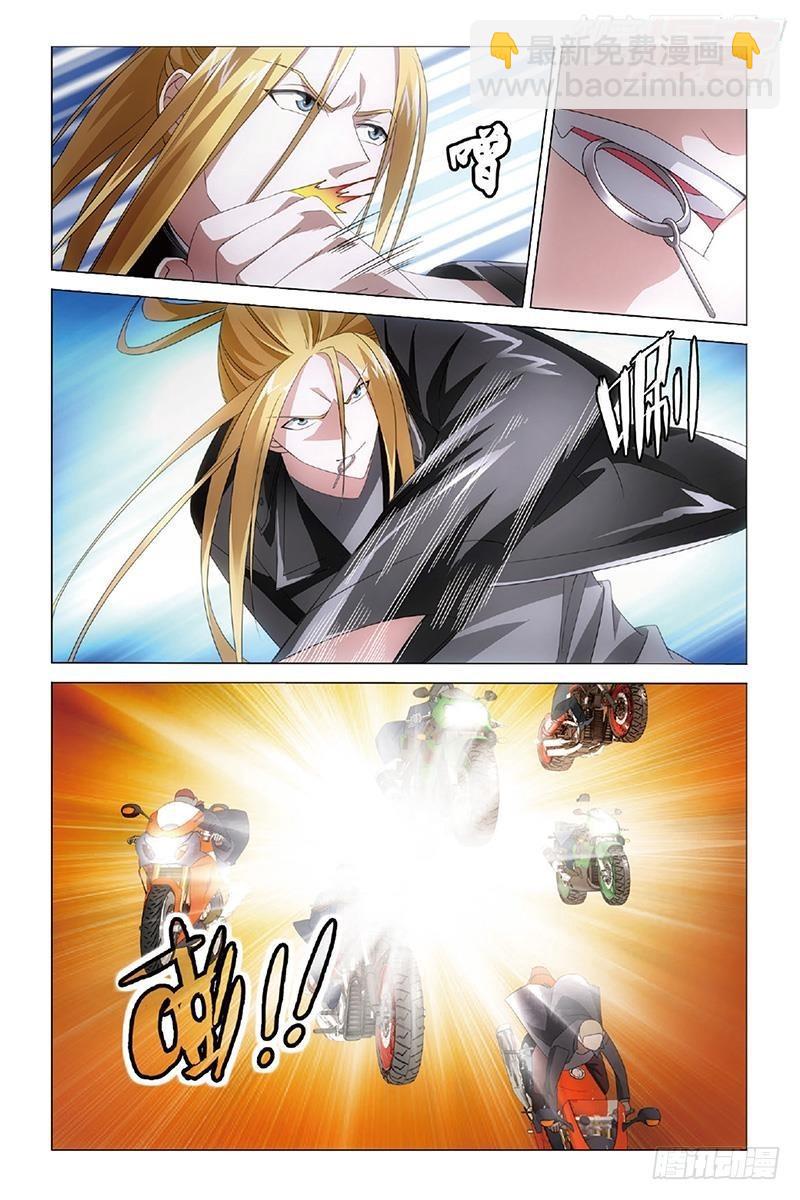 龍族Ⅲ - 第34回 狹路相逢（上） - 1