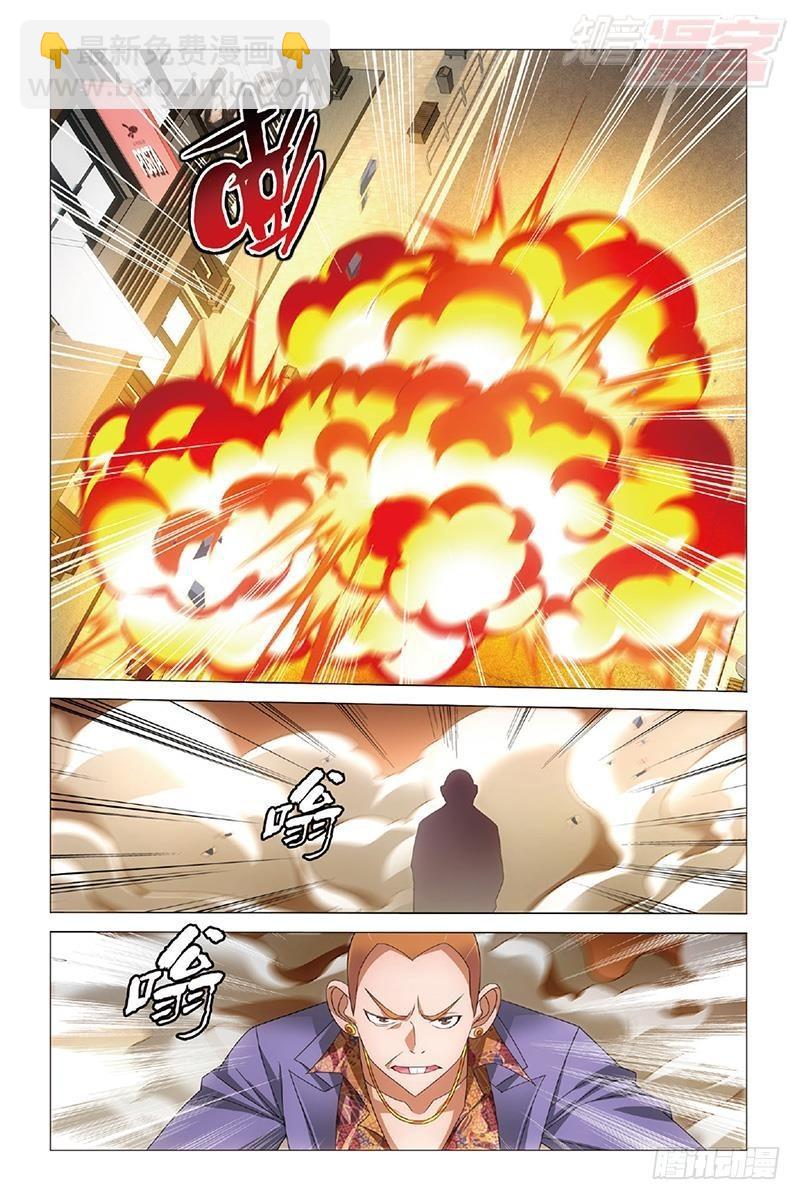 龍族Ⅲ - 第34回 狹路相逢（上） - 2