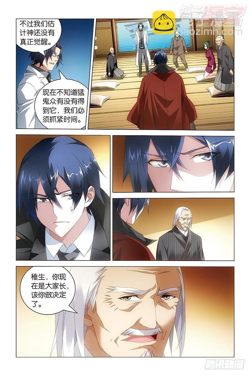 龍族Ⅲ - 第35回 自由與責任（上） - 2