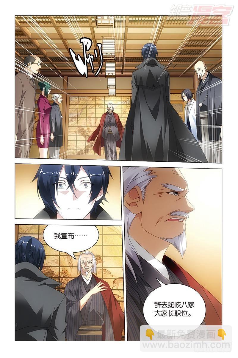 龍族Ⅲ - 第35回 自由與責任（上） - 3