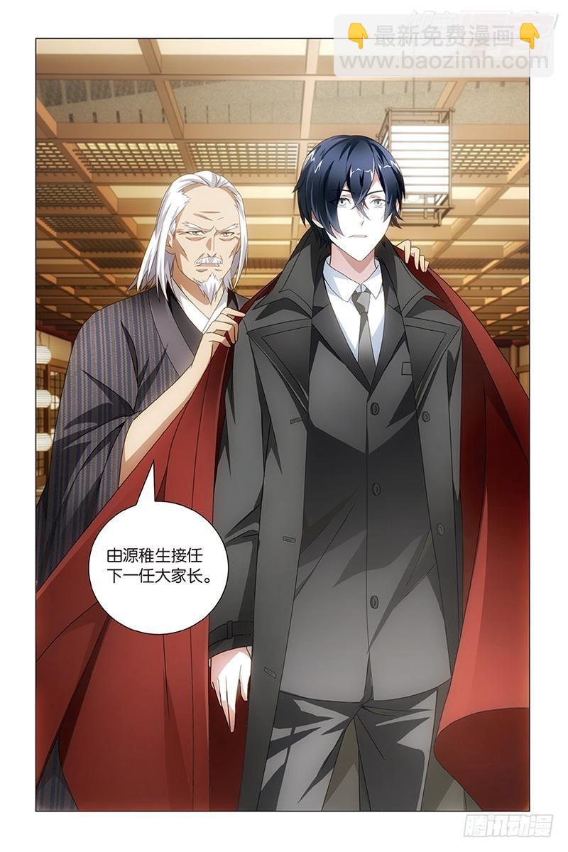 龍族Ⅲ - 第35回 自由與責任（上） - 1