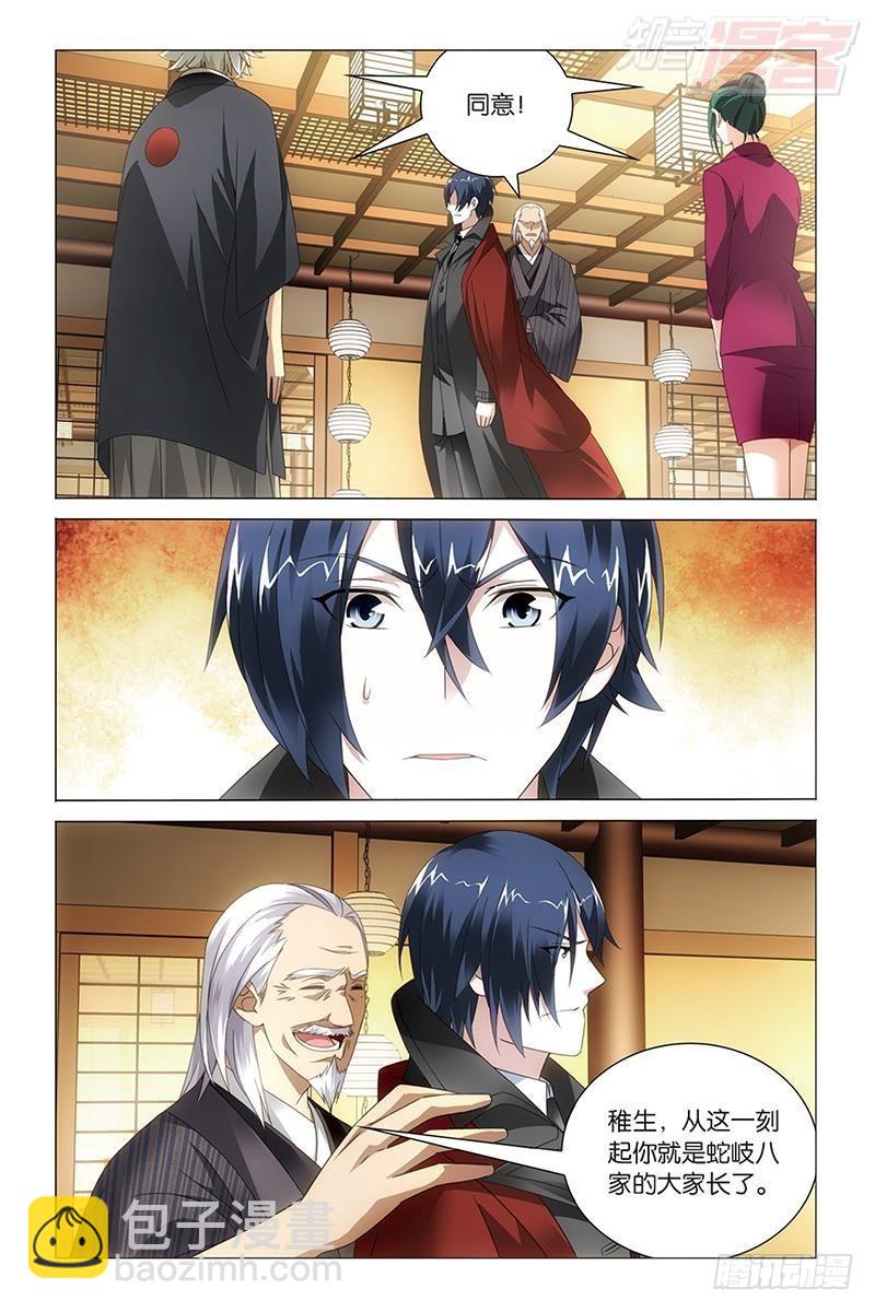 龍族Ⅲ - 第35回 自由與責任（上） - 2