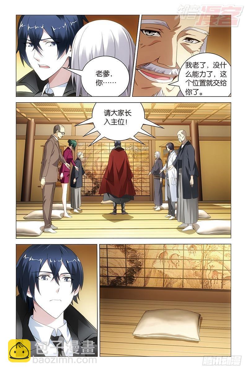 龍族Ⅲ - 第35回 自由與責任（上） - 3