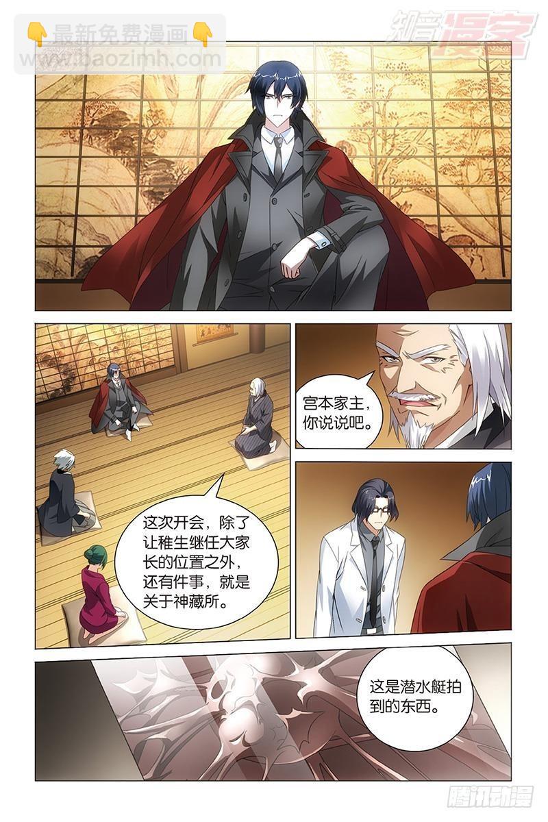 龍族Ⅲ - 第35回 自由與責任（上） - 1