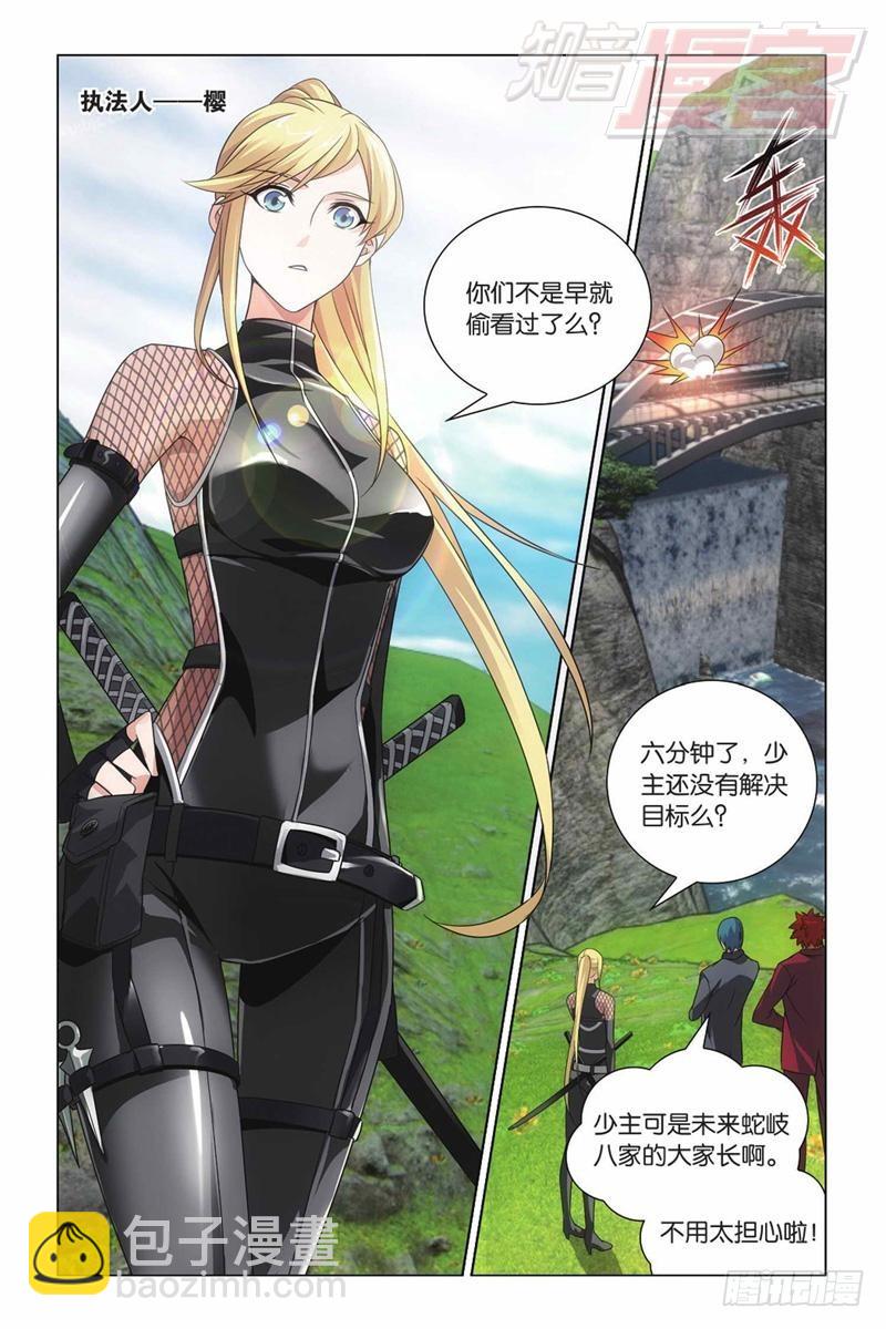 龍族Ⅲ - 04（上） - 1