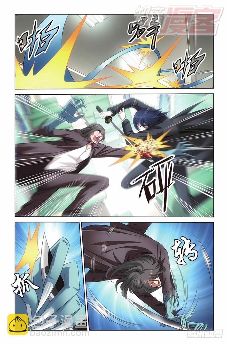 龍族Ⅲ - 04（上） - 2