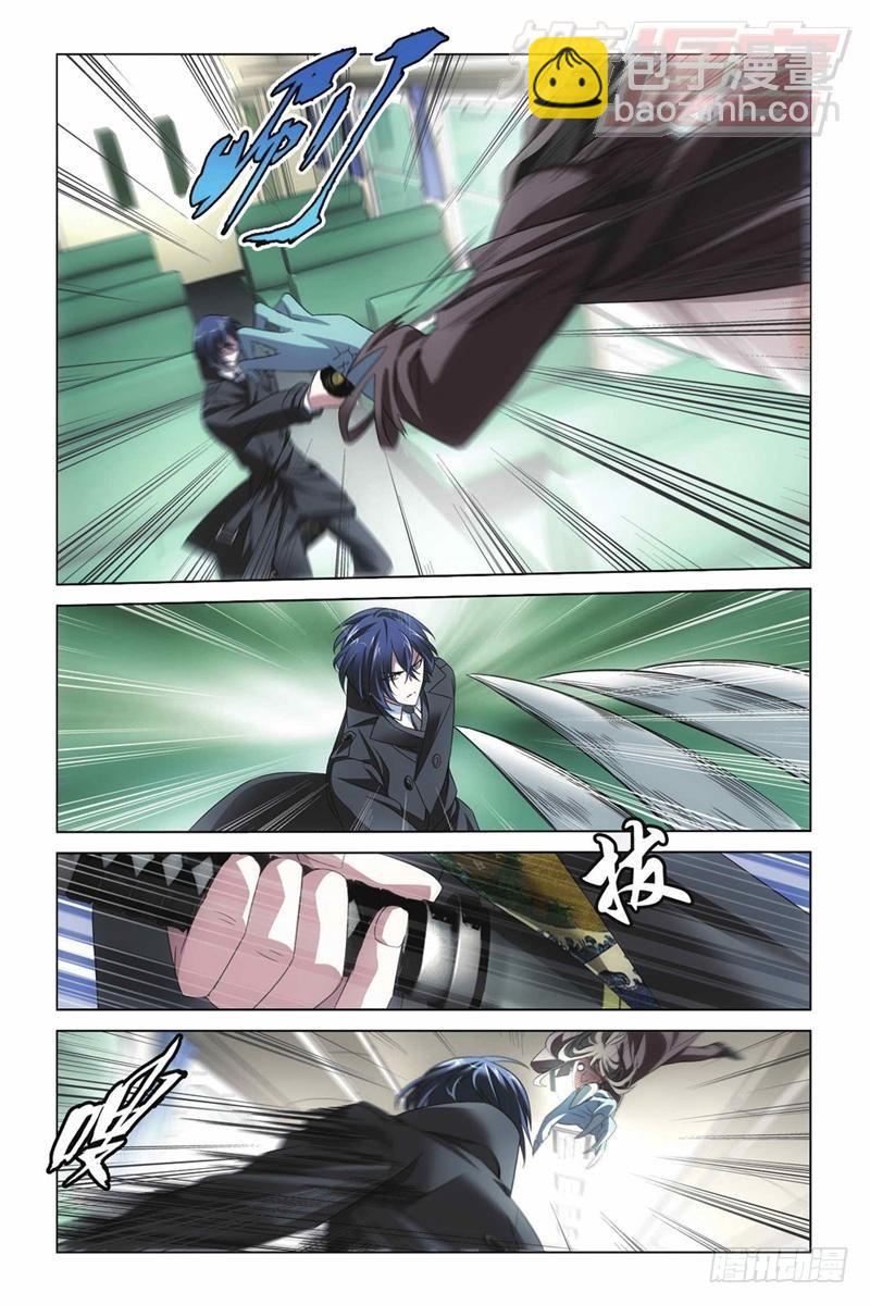 龍族Ⅲ - 04（上） - 3