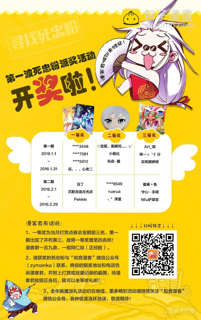 龍族Ⅲ - 04（上） - 1