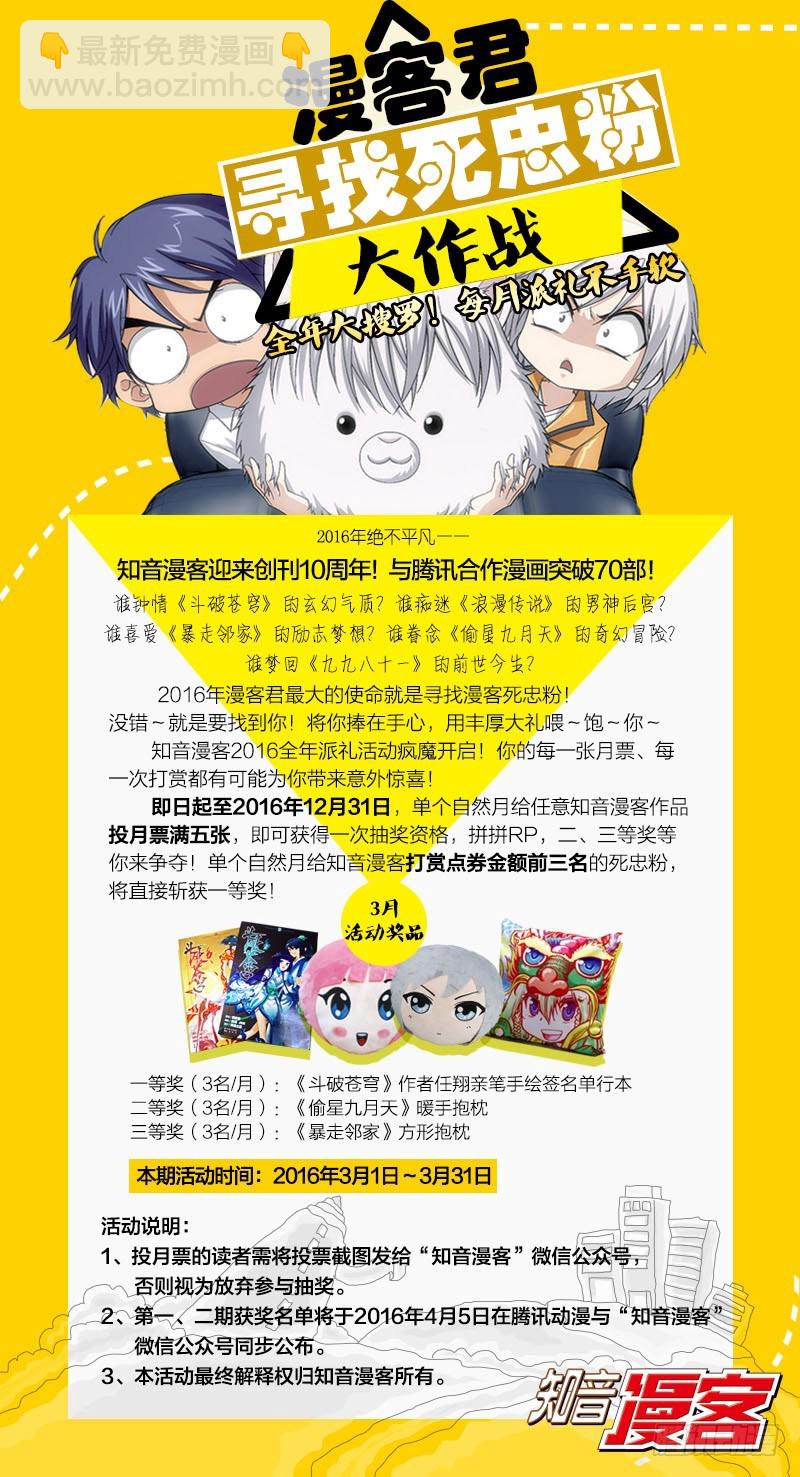 龍族Ⅲ - 04（上） - 2