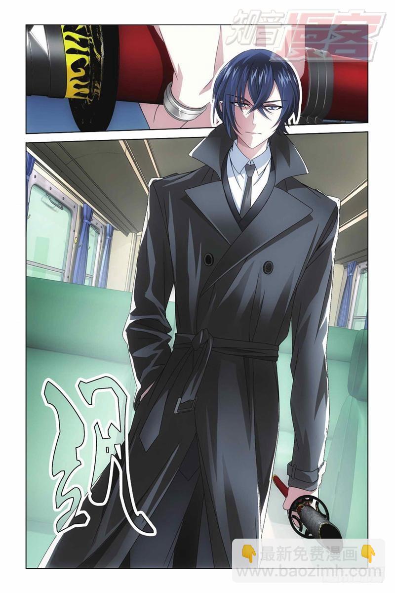 龍族Ⅲ - 04（上） - 2