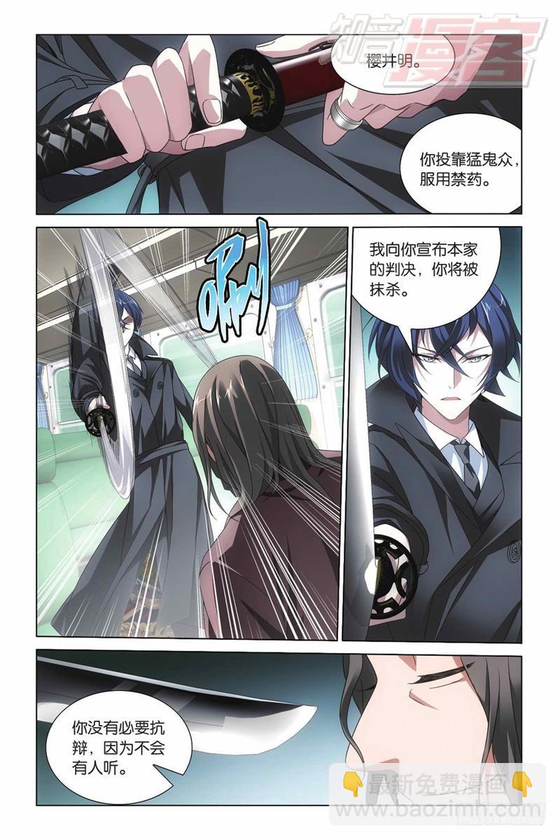 龍族Ⅲ - 04（上） - 1