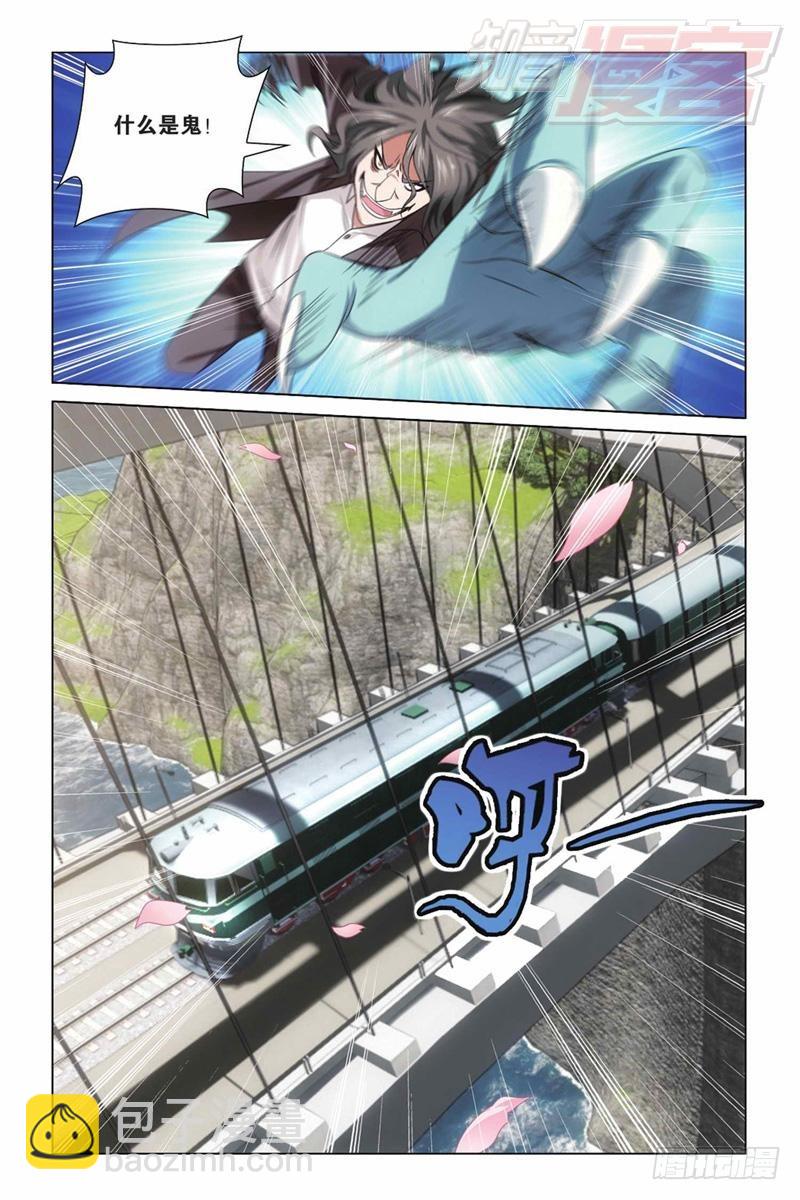 龍族Ⅲ - 04（上） - 1