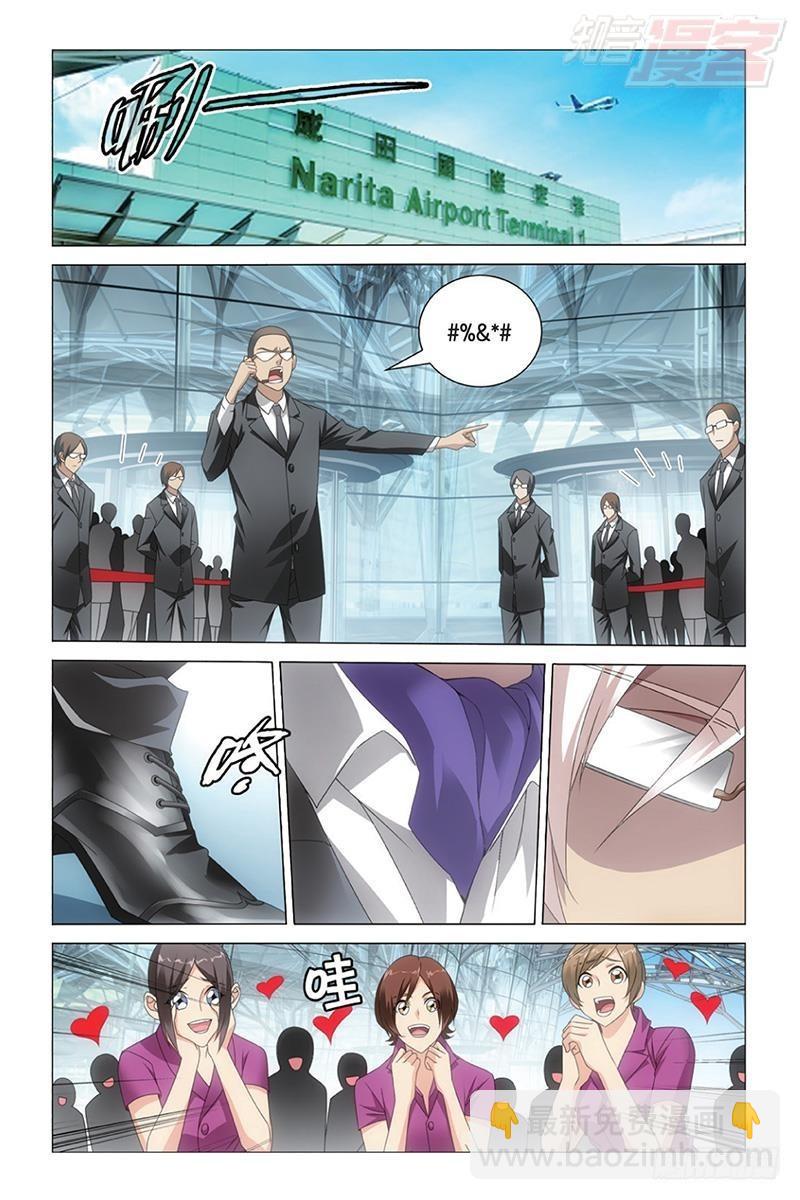 龍族Ⅲ - 第36回 校長真帥（上） - 2