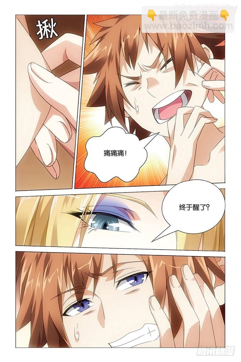 龍族Ⅲ - 第37回 人生污點（上） - 1