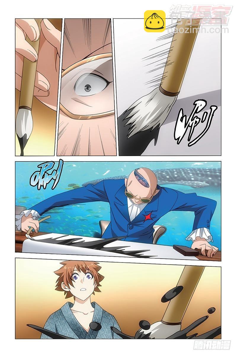 龍族Ⅲ - 第38回 保護好小櫻花（上） - 1