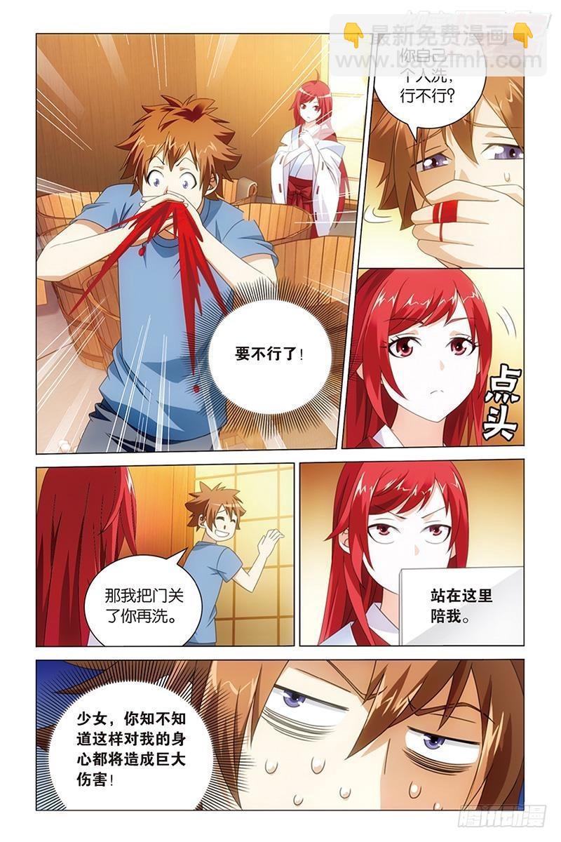 龍族Ⅲ - 第40回 美少女戰士（上） - 1