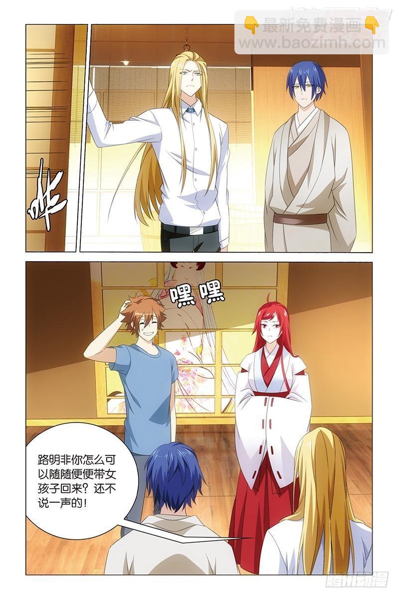 龍族Ⅲ - 第40回 美少女戰士（上） - 3