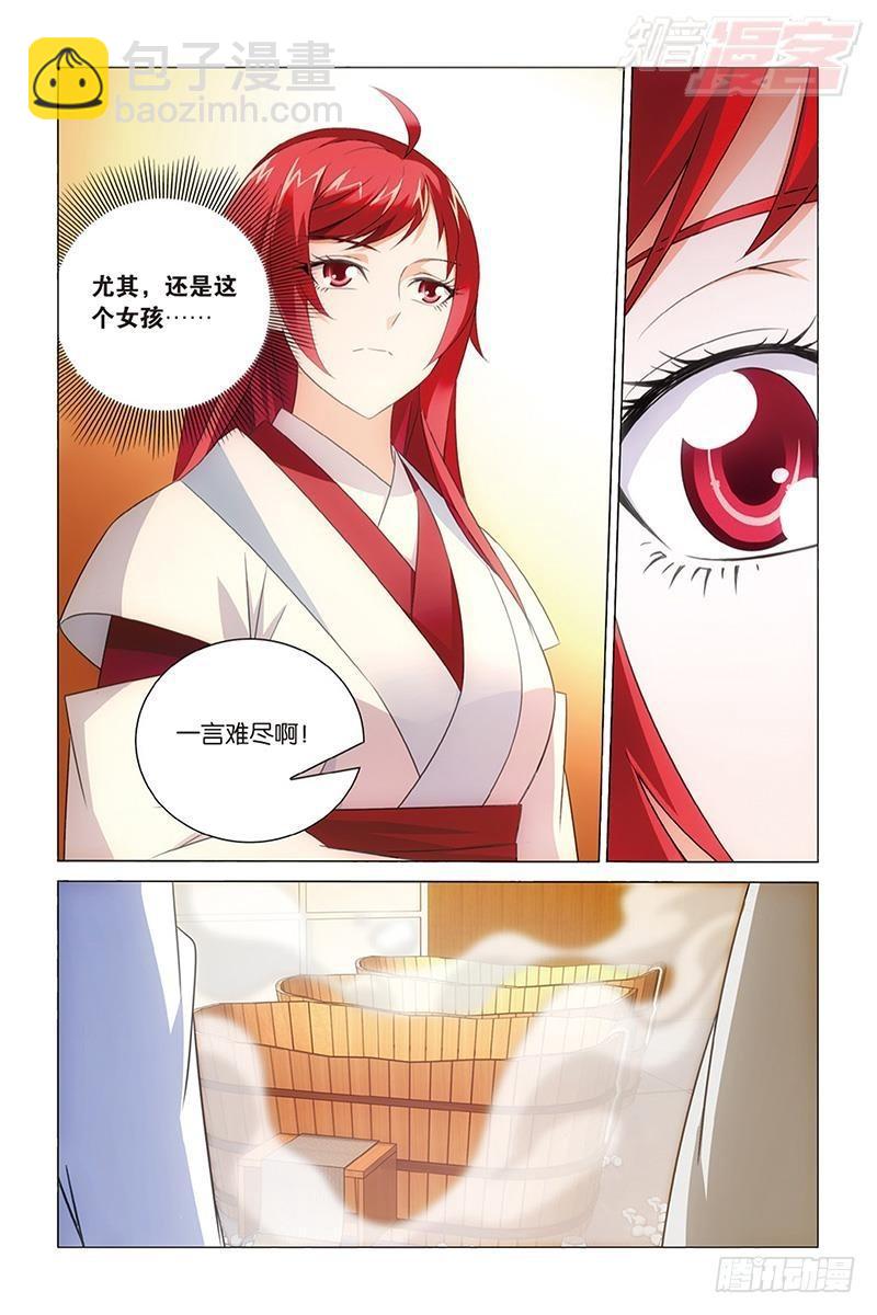 龍族Ⅲ - 第40回 美少女戰士（上） - 1