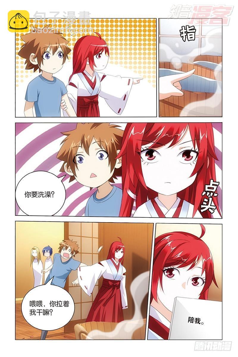 龍族Ⅲ - 第40回 美少女戰士（上） - 2