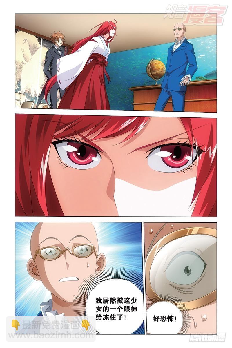 龍族Ⅲ - 第41回 大小姐的秘密（上） - 2