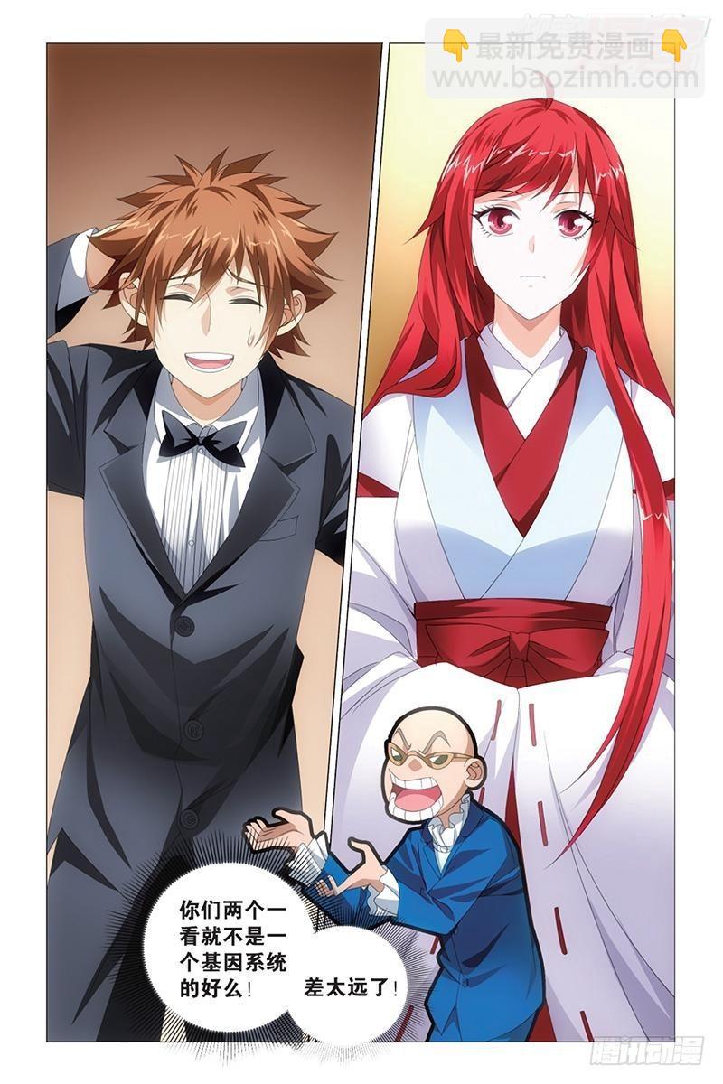 龍族Ⅲ - 第41回 大小姐的秘密（上） - 1