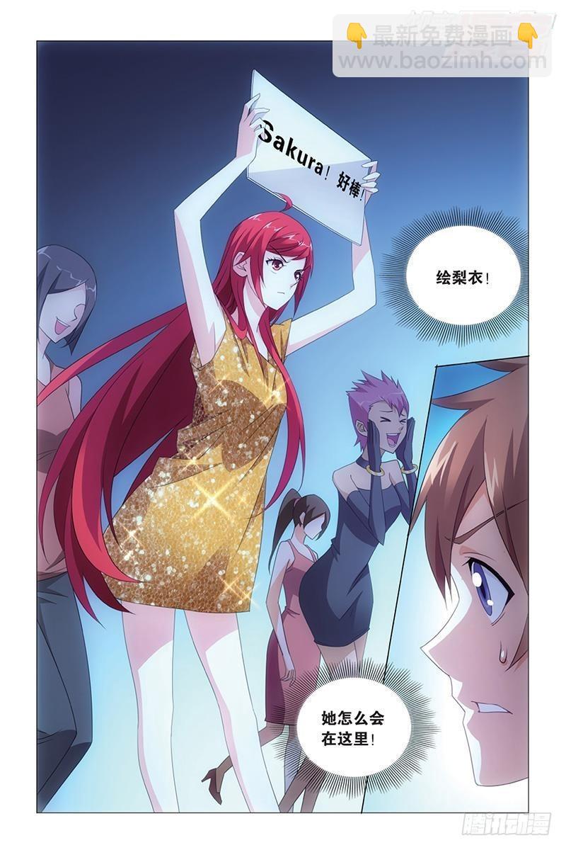 龍族Ⅲ - 第43回 閉嘴（上） - 3