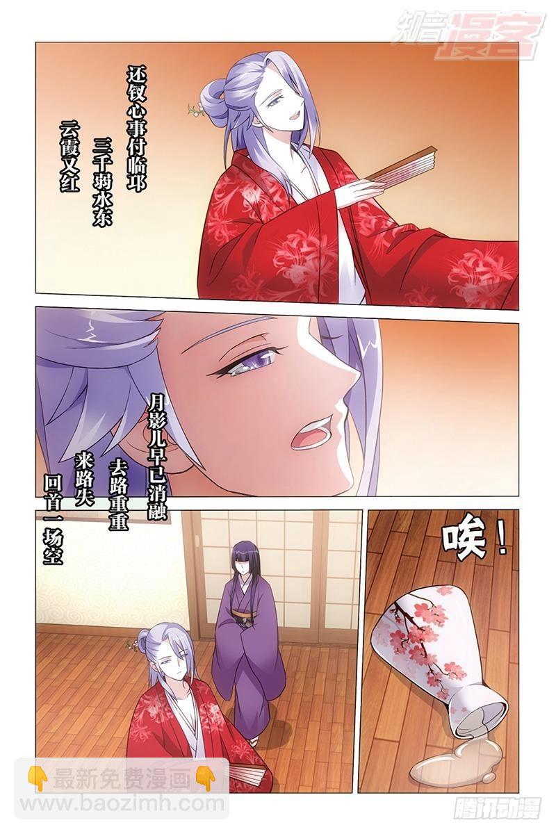 龍族Ⅲ - 第44回 極樂之地（上） - 1