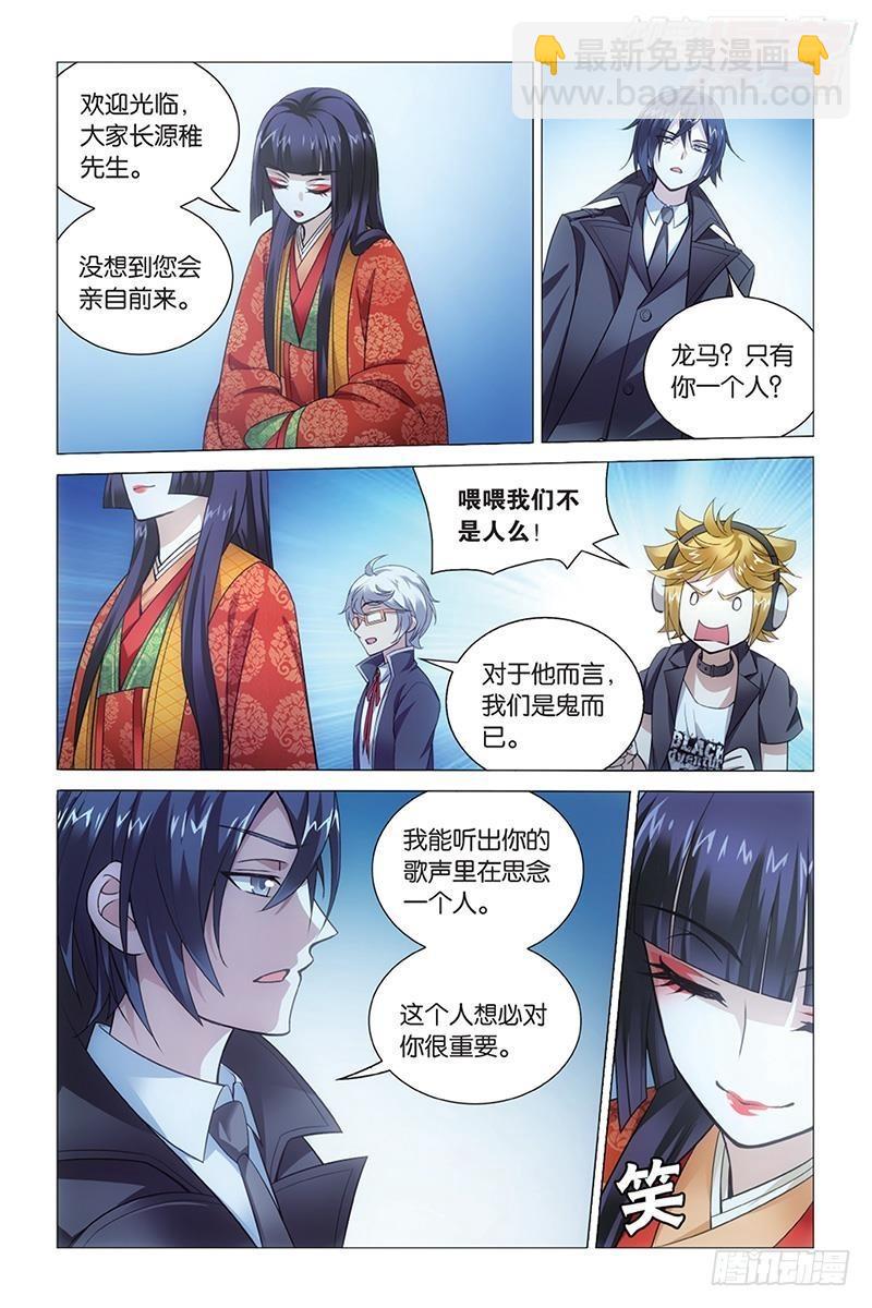 龍族Ⅲ - 第45回 別無選擇（上） - 3