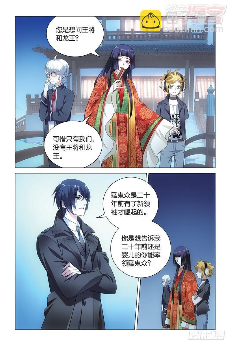 龍族Ⅲ - 第45回 別無選擇（上） - 1