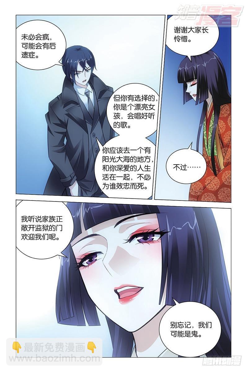 龍族Ⅲ - 第45回 別無選擇（上） - 3