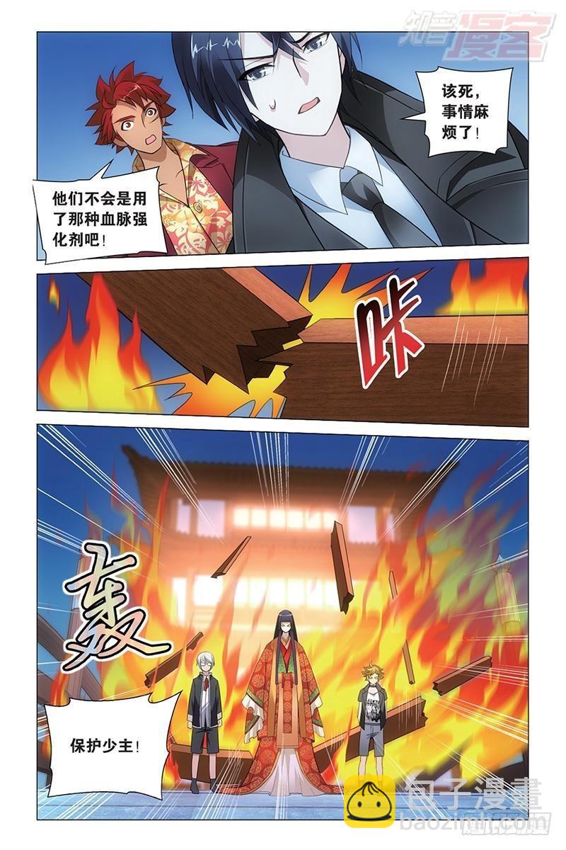 龍族Ⅲ - 第45回 別無選擇（上） - 3