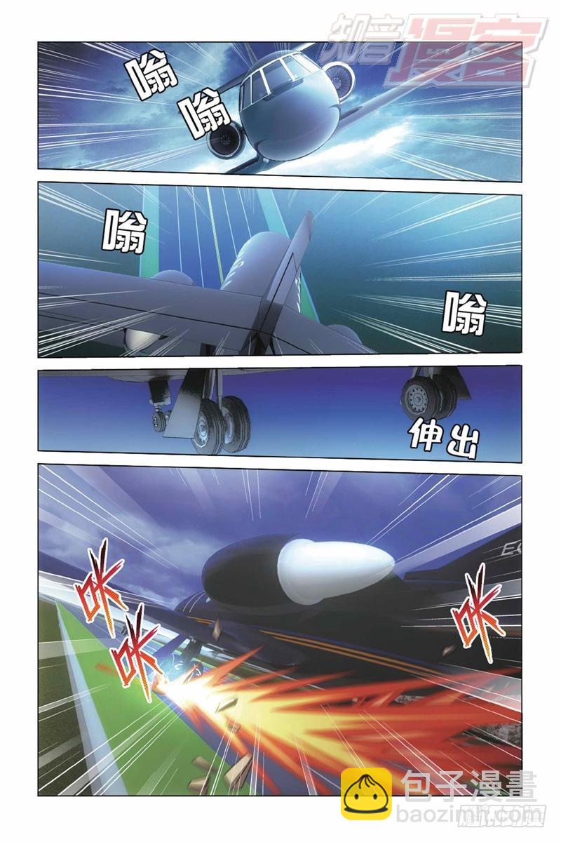 龍族Ⅲ - 05（上） - 2