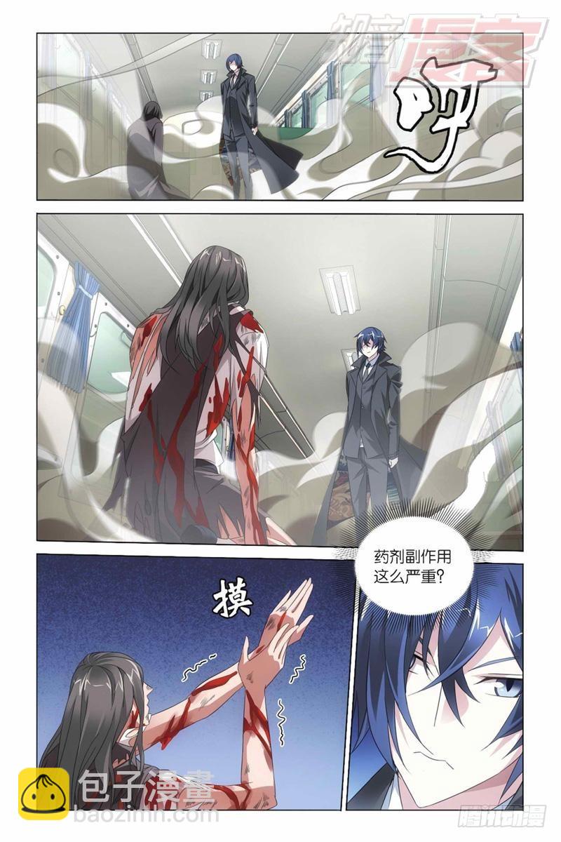 龍族Ⅲ - 05（上） - 2