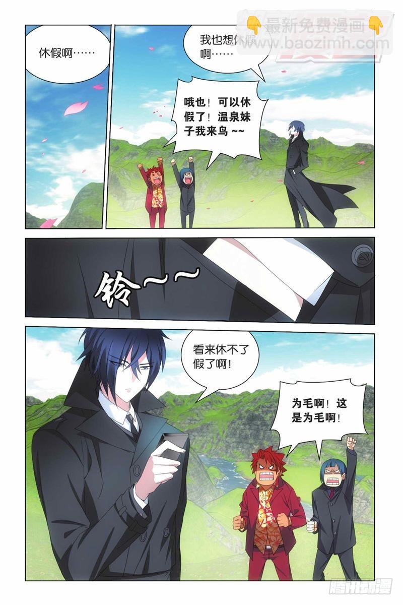 龍族Ⅲ - 05（上） - 3