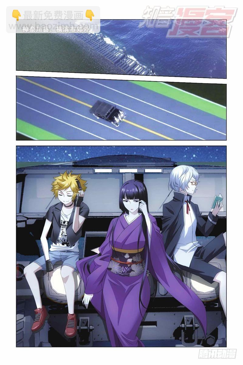 龍族Ⅲ - 05（上） - 2